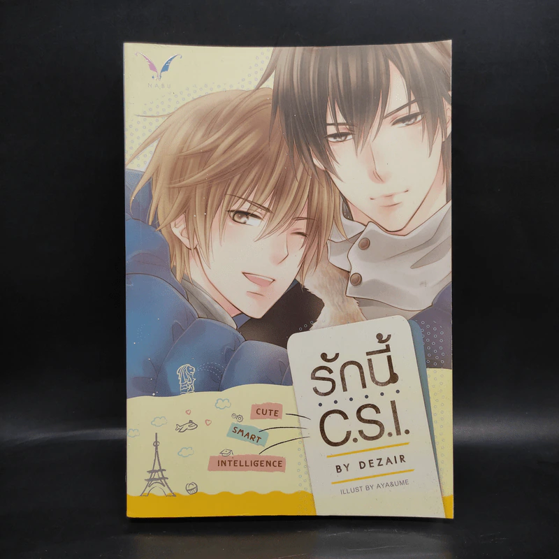 นิยายวาย รักนี้ C.S.I. - Dezair รูปที่ 1