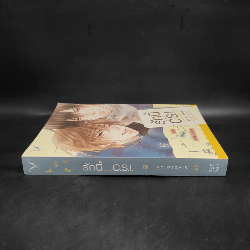 นิยายวาย รักนี้ C.S.I. - Dezair รูปที่ 3