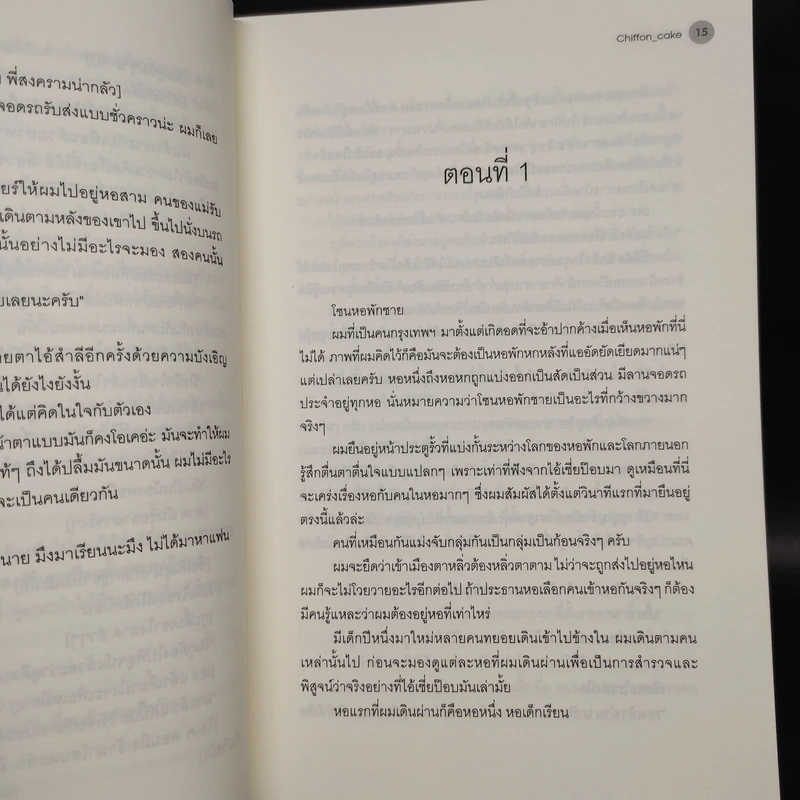 นิยายวาย บัลลังก์ปักษา ชุดสิบสองเศร้า - Chiffon_cake รูปที่ 6