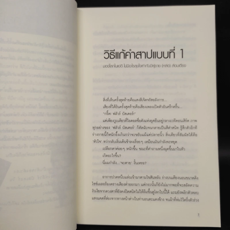 นิยายวาย Call Me My Lord หลุดโลกทั้งที เรียกพี่ว่านายท่าน - EtuDe รูปที่ 6