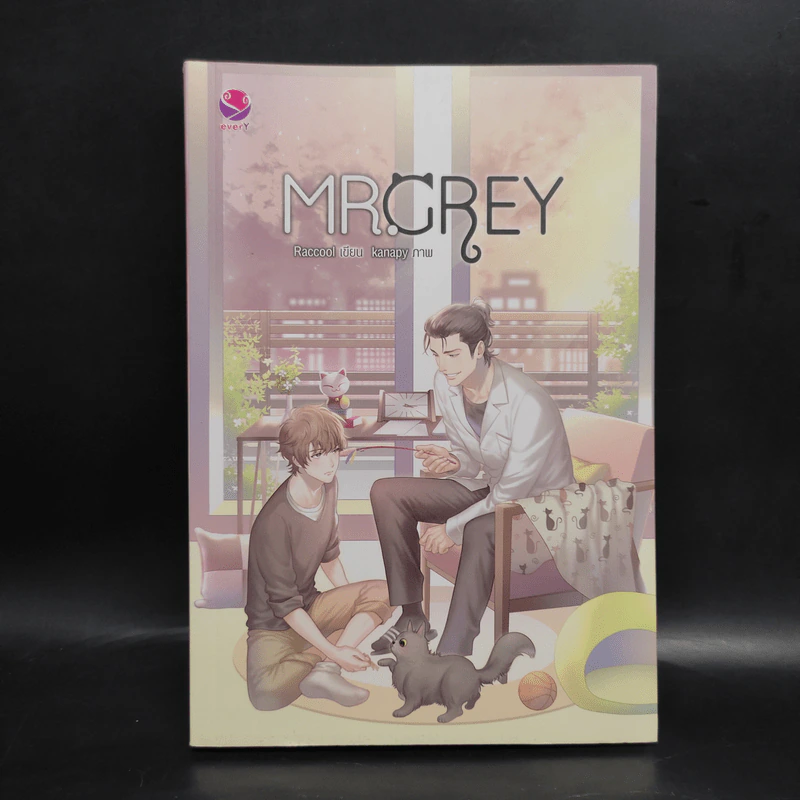 นิยายวาย Mr.Grey - Raccool รูปที่ 1