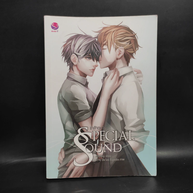 นิยายวาย Special Sound เกล้าตะวัน - afterday รูปที่ 1