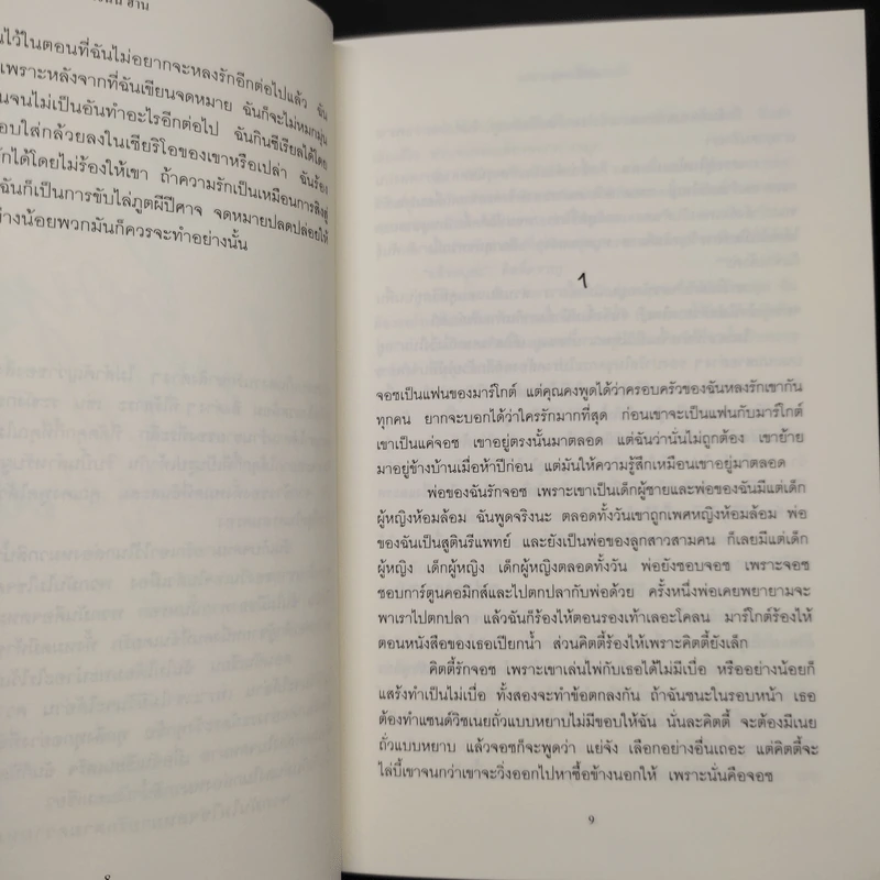 To All The Boys I've Loved Before แด่ชายทุกคนที่ฉันเคยรัก - เจนนี่ ฮาน รูปที่ 6