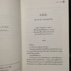 นิยายวาย สิบสองรัก ชุดสิบสองเศร้า - Chiffon_cake รูปที่ 6