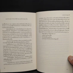 Britt-Marie Was Here บริทท์มารีอยู่ตรงนี้ - Fredrik Backman (เฟรียดริค บัคมัน) รูปที่ 7
