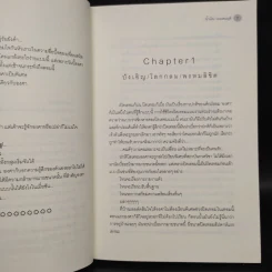 นิยายยูริ 23.5 องศาที่โลกเอียง - น้ำเงิน นามสมมุติ รูปที่ 6