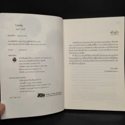 นิยายวาย Candy (everY) - west รูปที่ 5