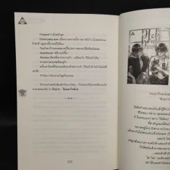 นิยายวาย รักฟินๆ กับนายคู่จิ้นของผม My Shipper - CandyOn รูปที่ 7