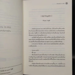 นิยายวาย หลังม่าน Behind the Scenes - Afterday, West รูปที่ 6