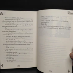 นิยายวาย Plead ขอแค่แอบรักได้ไหม - J.P. JAY รูปที่ 7