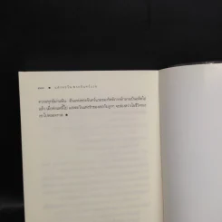 แสงตะวันพระจันทร์แรม - ณารา, ซ่อนกลิ่น รูปที่ 7