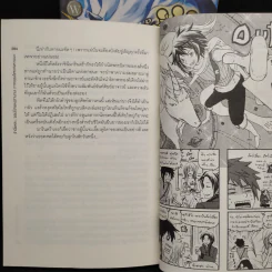 ข้านี่แหละจอมโจรแห่งตำนาน 3 เล่มจบ - First Water รูปที่ 6