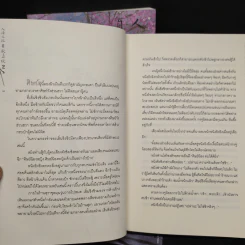 นิยายวาย ตัวร้ายอย่างข้า...จะหนีเอาตัวรอดยังไงดี 3 เล่มจบ - โม่เซียงถงซิ่ว รูปที่ 9