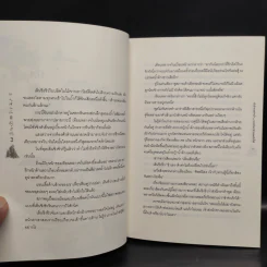 นิยายวาย ตัวร้ายอย่างข้า...จะหนีเอาตัวรอดยังไงดี 3 เล่มจบ - โม่เซียงถงซิ่ว รูปที่ 11