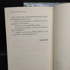 นิยายวาย พวกท่านอย่ารังแกศิษย์พี่ของข้านะ 2 เล่มจบ - กู้อวี้เหวินเซียง (Chen Yu Qian) รูปที่ 6