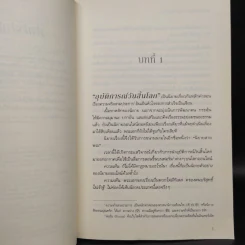 นิยายวาย พวกท่านอย่ารังแกศิษย์พี่ของข้านะ 2 เล่มจบ - กู้อวี้เหวินเซียง (Chen Yu Qian) รูปที่ 5