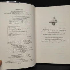 เรื่องเล่าจากยอดภูเขาน้ำแข็ง - ดาวเดียวดาย รูปที่ 5
