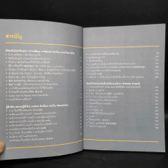 เรียนจีนให้ได้จีน - สุ่ยหลิน รูปที่ 6