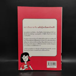 เรียนจีนให้ได้จีน - สุ่ยหลิน รูปที่ 2