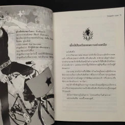 นิยายวาย Who Call For Hero!? ช่วย (กลับไป) ทีคุณฮีโร่!? - Penguin Lord รูปที่ 6