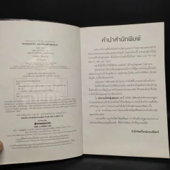 ชมรมหลอนล่าผี เล่ม 2 ตำนานเด็กหญิงชุดแดง - หลิงจิง รูปที่ 5