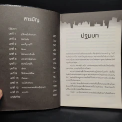 ชมรมหลอนล่าผี เล่ม 2 ตำนานเด็กหญิงชุดแดง - หลิงจิง รูปที่ 6