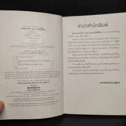 ชมรมหลอนล่าผี 3 ตอน ชายคนนั้นที่ชั้นล่าง - หลิงจิง รูปที่ 5
