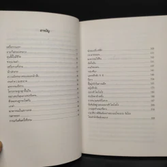 ลายนิ้วมือปีศาจ - เอโดงาวะ รัมโปะ รูปที่ 6