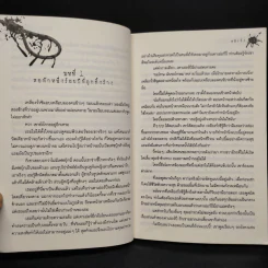 คำใบ้ไขความตาย - หลิงจิง รูปที่ 7