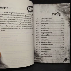 คำใบ้ไขความตาย - หลิงจิง รูปที่ 6
