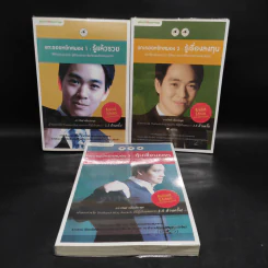 แกะรอยหยักสมอง 1-3 - ภาววิทย์ กลิ่นประทุม รูปที่ 1