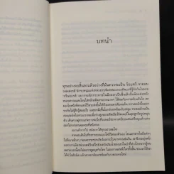 ยุทธการล่าจารกรรมรัก - ณารา รูปที่ 6