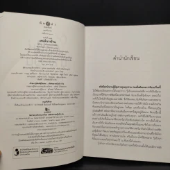 เสน่ห์นางอ้วน - รุ้งอ้วนหนอนหนังสือ รูปที่ 5