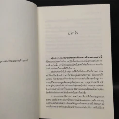 เสน่ห์นางอ้วน - รุ้งอ้วนหนอนหนังสือ รูปที่ 6