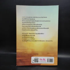 เสน่ห์นางอ้วน - รุ้งอ้วนหนอนหนังสือ รูปที่ 2
