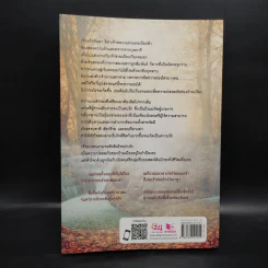 ซึงกล่อมจันทร์ - หัสวีร์ รูปที่ 2