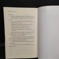 ซึงกล่อมจันทร์ - หัสวีร์ รูปที่ 7
