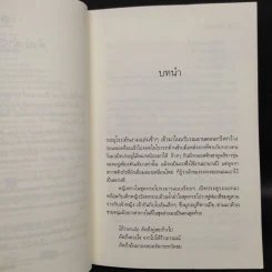 เพลงดอกปีบ - ลัลลาบาย รูปที่ 6