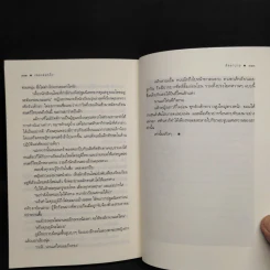 เพลงดอกปีบ - ลัลลาบาย รูปที่ 7