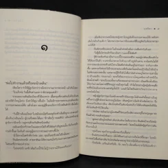 ดาวเหนือ - กุลธิดา รูปที่ 6