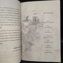 มิตรในเรือนใจ - พระไพศาล วิสาโล รูปที่ 6