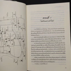 บุพเพสันนิวาส - รอมแพง รูปที่ 6