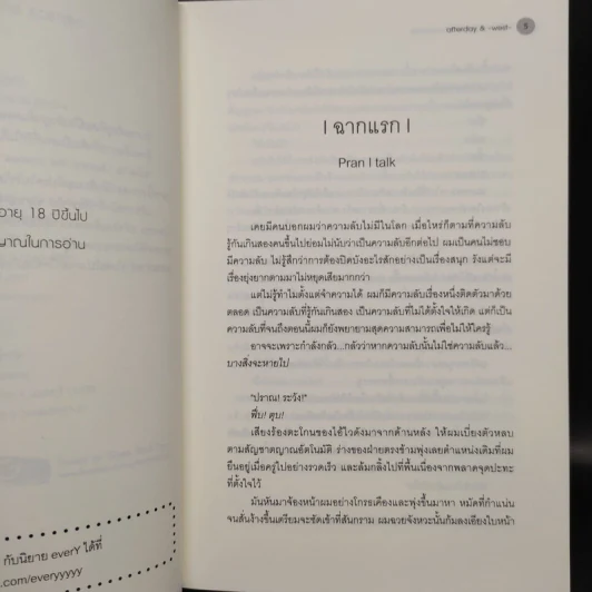 นิยายวาย หลังม่าน Behind the Scenes - Afterday, West รูปที่ 6