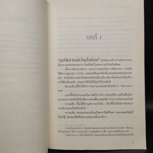 นิยายวาย พวกท่านอย่ารังแกศิษย์พี่ของข้านะ 2 เล่มจบ - กู้อวี้เหวินเซียง (Chen Yu Qian) รูปที่ 5