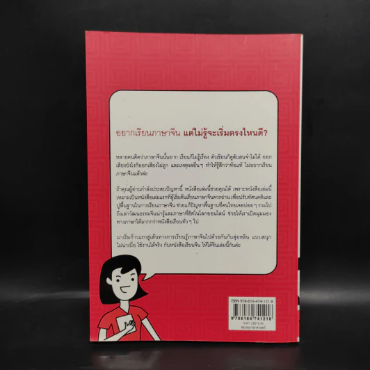 เรียนจีนให้ได้จีน - สุ่ยหลิน รูปที่ 2