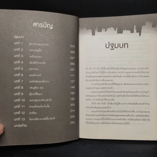 ชมรมหลอนล่าผี 3 ตอน ชายคนนั้นที่ชั้นล่าง - หลิงจิง รูปที่ 6