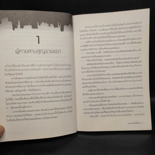 ชมรมหลอนล่าผี 3 ตอน ชายคนนั้นที่ชั้นล่าง - หลิงจิง รูปที่ 7