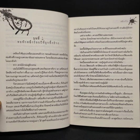 คำใบ้ไขความตาย - หลิงจิง รูปที่ 7