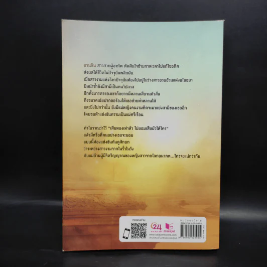 เสน่ห์นางอ้วน - รุ้งอ้วนหนอนหนังสือ รูปที่ 2