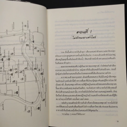 บุพเพสันนิวาส - รอมแพง รูปที่ 6